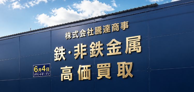 採用向け現場設備